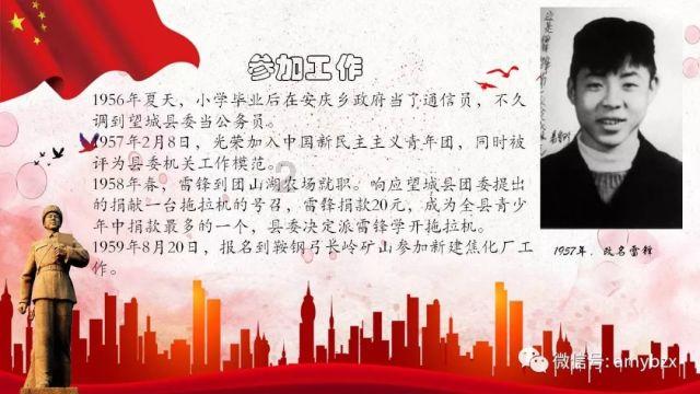 红色鹦鹉逃脱